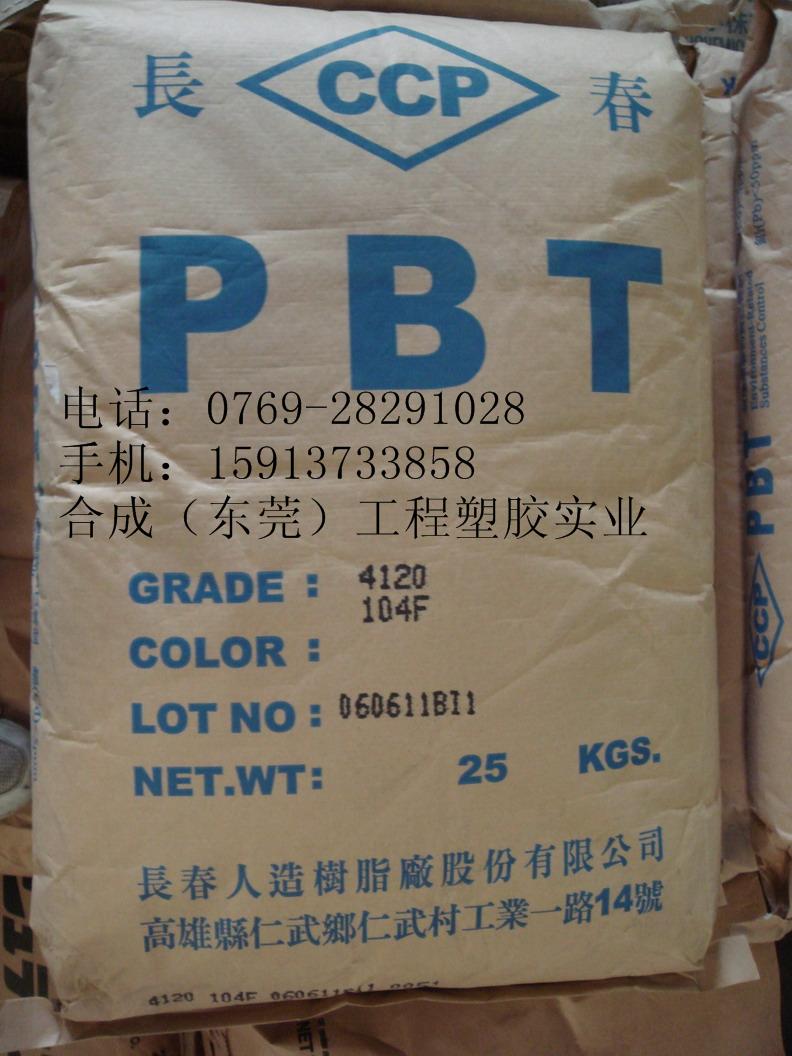 基礎(chǔ)創(chuàng)新塑料(美國)735礦物增強PBT
