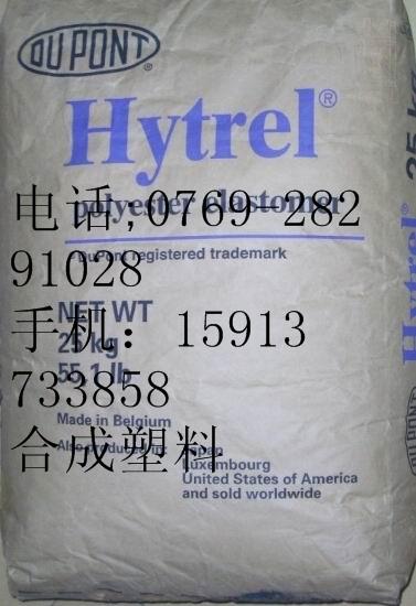 供應(yīng)美國(guó)杜邦5555HS耐熱抗老化TPEE    