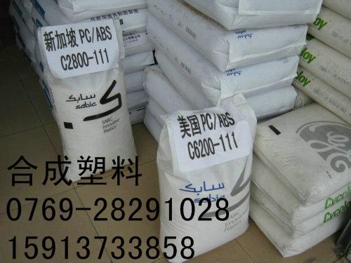 供應(yīng)基礎(chǔ)創(chuàng)新塑料(美國) C6600防火PC/ABS 