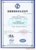 常州ISO9001認證