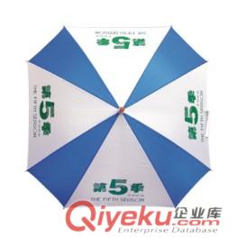 雨傘
