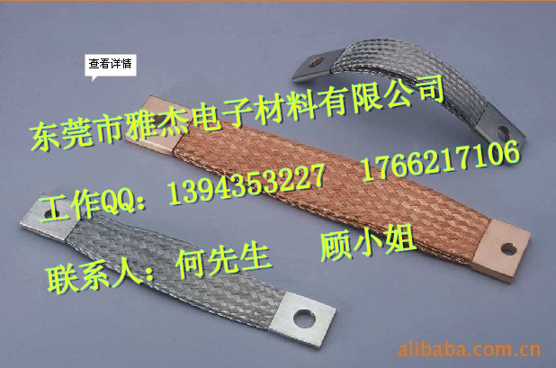 銅軟連接;接地編織線;紫銅編織帶;導電軟連接;銅母線軟連接原始圖片2