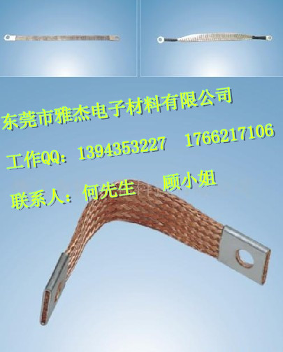 銅軟連接;接地編織線;紫銅編織帶;導電軟連接;銅母線軟連接原始圖片3