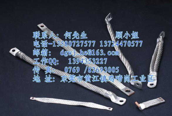 銅軟連接，銅編織帶，銅絞線，電刷線_接地線，電纜附件_母排伸縮節(jié)原始圖片2