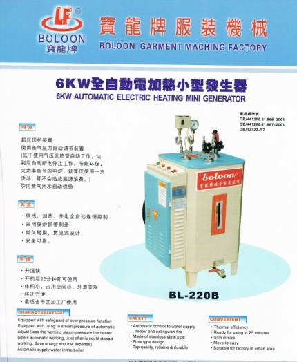 6KW全自動(dòng)電加熱小型發(fā)生器