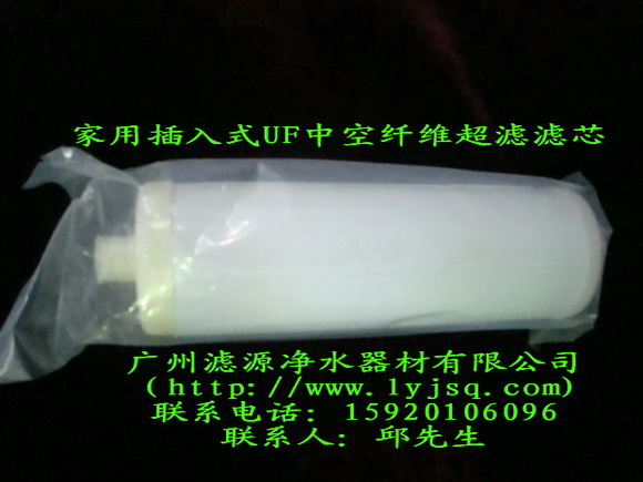 UF中空纖維超濾膜家用凈水器濾芯生產廠家