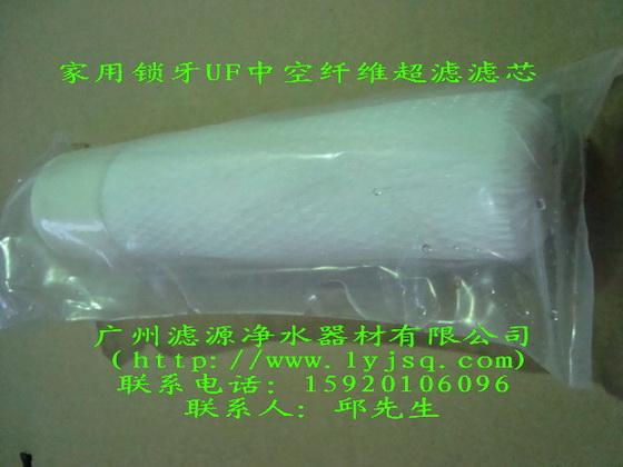 UF中空纖維超濾膜家用凈水器濾芯生產廠家