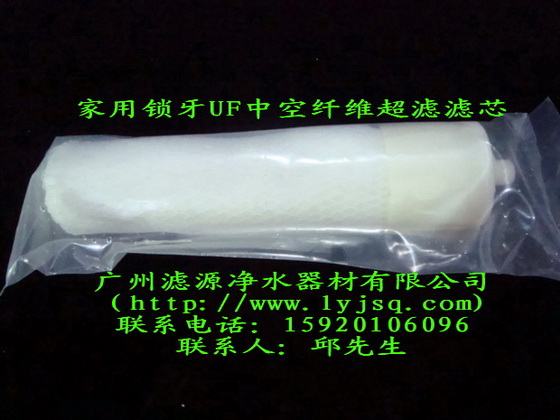 UF中空纖維超濾膜家用凈水器濾芯生產廠家原始圖片2