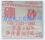 荊州萬達(dá)硼砂原始圖片3