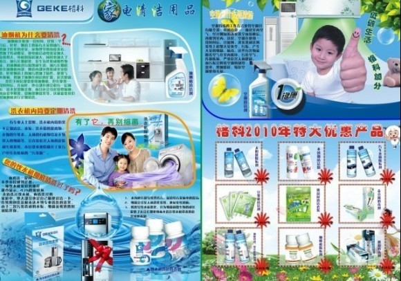 2013年家庭投資賺錢好項(xiàng)目，家電免拆清洗加盟創(chuàng)業(yè)好項(xiàng)目