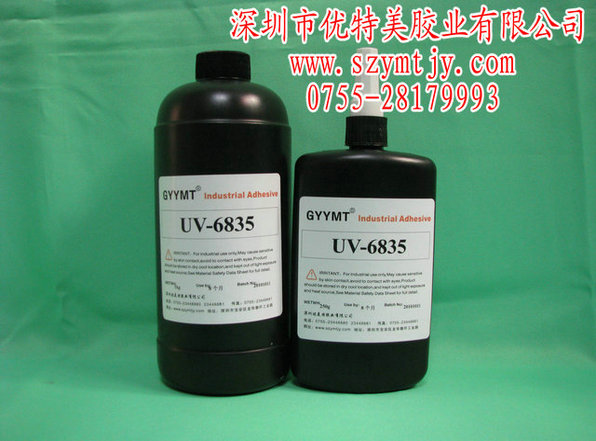  電子UV膠水，安防UV膠水，東莞光學(xué)鏡片膠水
