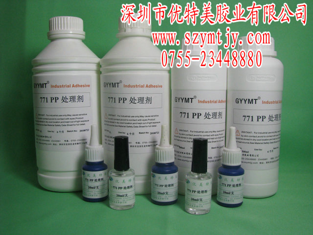 東莞/揚州PP處理劑，PP處理水，溫州PP處理劑