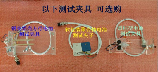 電池內(nèi)阻測試儀 內(nèi)阻儀 電芯電壓內(nèi)阻檢測儀器R203原始圖片3