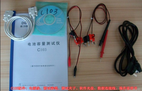 供應(yīng)深圳德工儀器C103 電池容量測(cè)試儀 電池容量檢測(cè)儀器原始圖片2