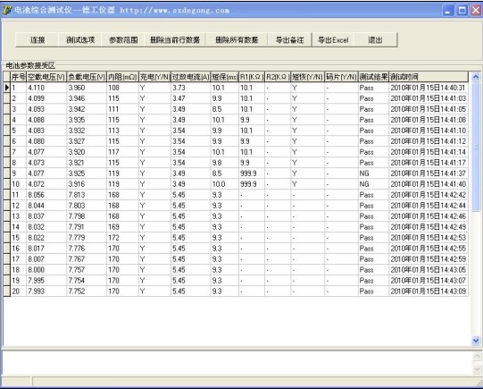 1-2節(jié) 電池測試儀 10V電池多功能綜合檢測儀器 W602 可升級(jí)連接電腦