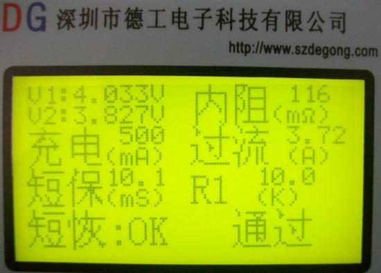 電池多功能檢測儀器 電池充放電性能綜合測試儀 可升級連接電腦功能原始圖片2