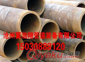 河北直縫焊管價(jià)格河北直縫管價(jià)格河北直縫焊管