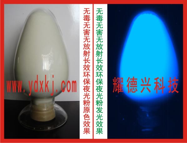 藍(lán)色夜光粉原始圖片2