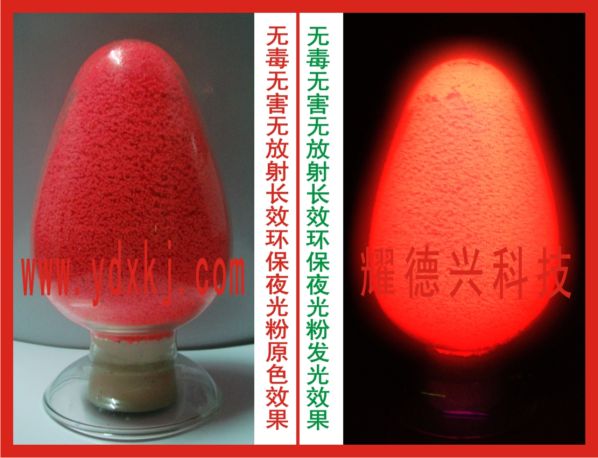 彩色長(zhǎng)效夜光粉生產(chǎn)廠家