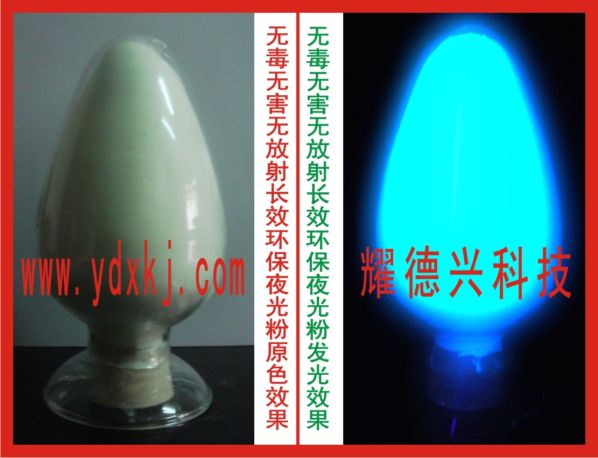 彩色長(zhǎng)效夜光粉生產(chǎn)廠家原始圖片2