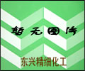 水泥穩泡劑(DX-550)