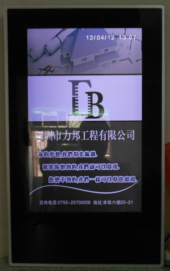 {zx1}方案高清網絡多媒體樓宇廣告機/大運村電梯里面專用樓宇廣告機