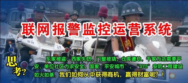城市聯網報警，聯網報警系統特點，聯網報警功能