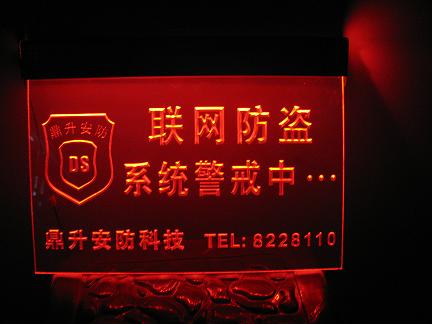 聯網報警系統分析，聯網報警投資分析，聯網報警運營