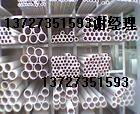 佛山不銹鋼無縫管316L、304