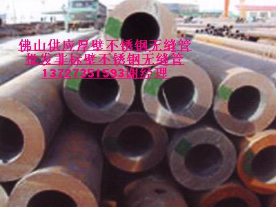 304、201不銹鋼工業(yè)無縫管