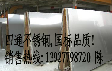 不銹鋼刀具專用料-420不銹鋼板-420J2不銹鋼帶