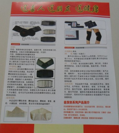 電氣石托瑪琳紅外護肩衫