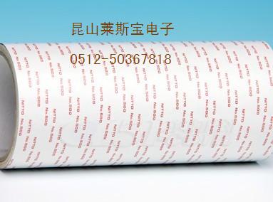 供應(yīng)日東5000N/日東541