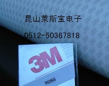 供應3M9500/3M9795/3M7991
