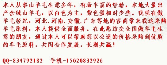 山羊絨皮灰退絨毛-梳絨原料-灰褪毛-含絨山羊毛、帶絨山羊毛、含絨山羊毛