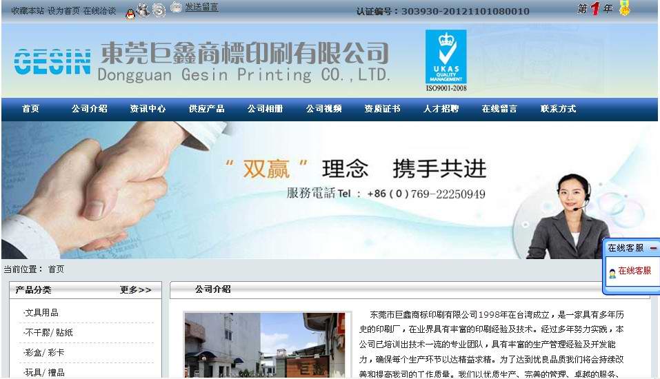 個性化網站建設+seo優化 