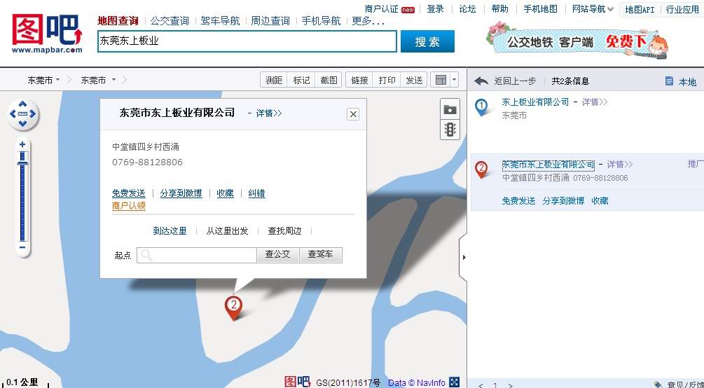 電子地圖標注、GPS地圖標注