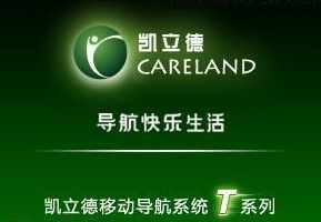 凱立德GPS導航地圖標注、汽車GPS導航地圖標注 、網絡電子地圖標注