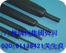 VITON高性能氟橡膠熱縮管