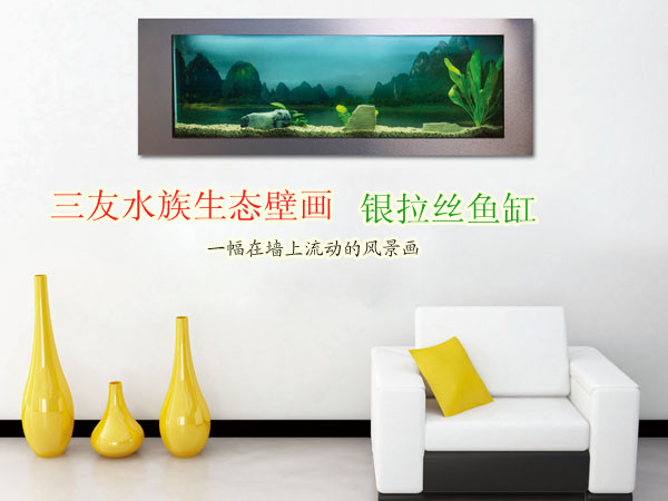 供應高品質黑金剛壁掛魚缸 烤漆魚缸 生態水族箱 三友水族原始圖片2