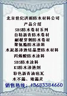 潤涂屋面多功能防水涂料原始圖片2