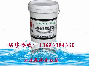 潤涂屋面多功能防水涂料