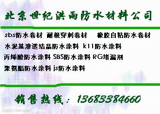水泥基滲透結晶型防水材料原始圖片2