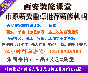 西安寫字樓裝飾設計服務