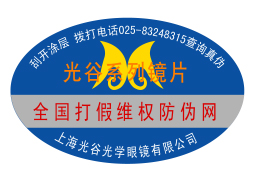 防偽標簽原始圖片2