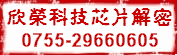 供抄板解密_PCB抄板設計_芯片解密開發—電子設計原始圖片3