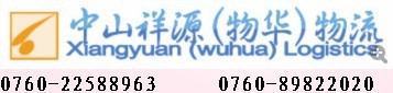 古鎮到阿拉善盟物流.古鎮到阿拉善左旗物流.小欖到阿拉善盟物流