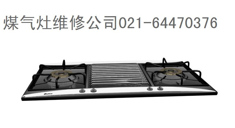 上海巧太太煤氣灶維修中心 煤氣灶專業維修