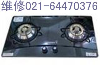 上海阿里斯頓燃?xì)庠罹S修部021-64470376