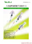 PTC穿刺針